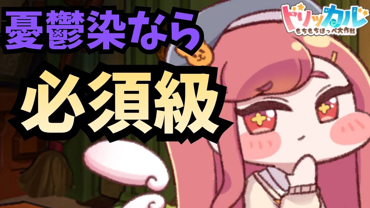 【トリッカル】エシュール検証｜PVP勝率が一気に変わった編成とは？