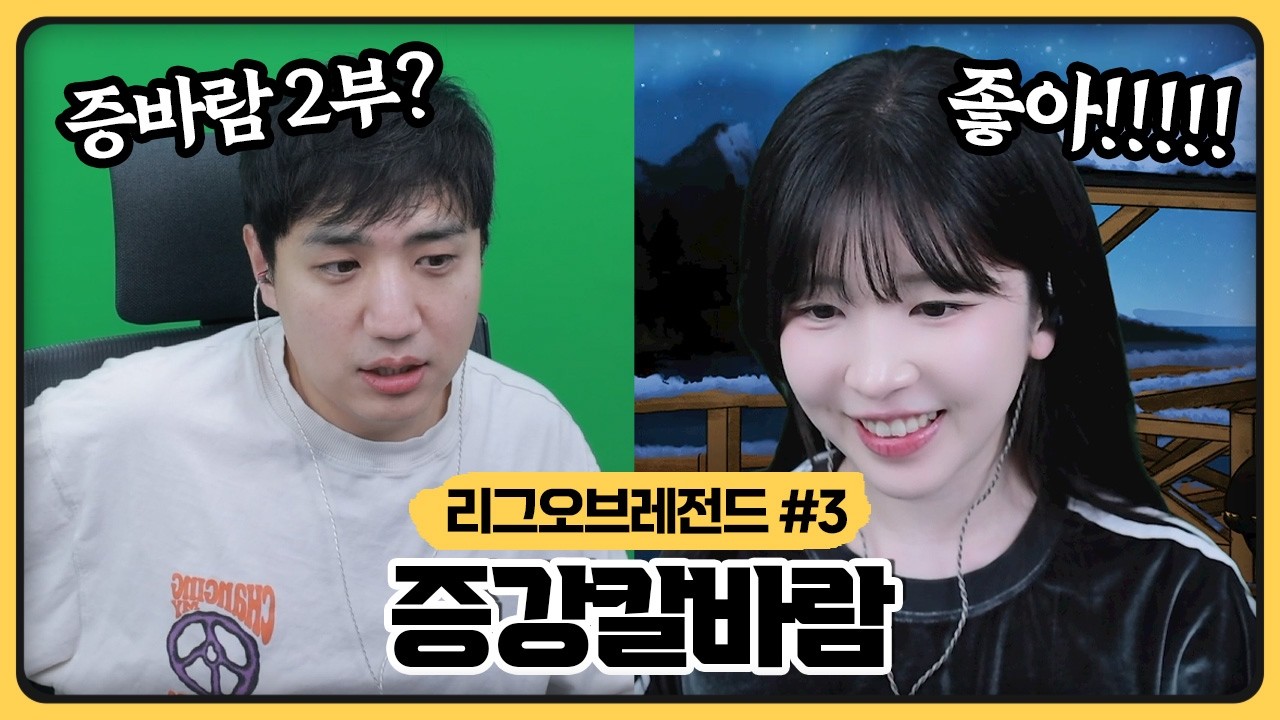 증바람 마우낭 맞밸 .. 이러다가 아이언이랑 증바람 맞밸하게생겼네 (2026.02.14)