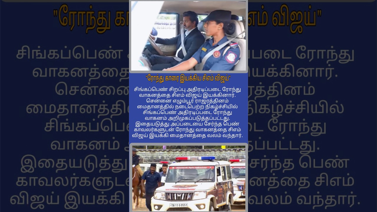 #singappen tvk vijay cm