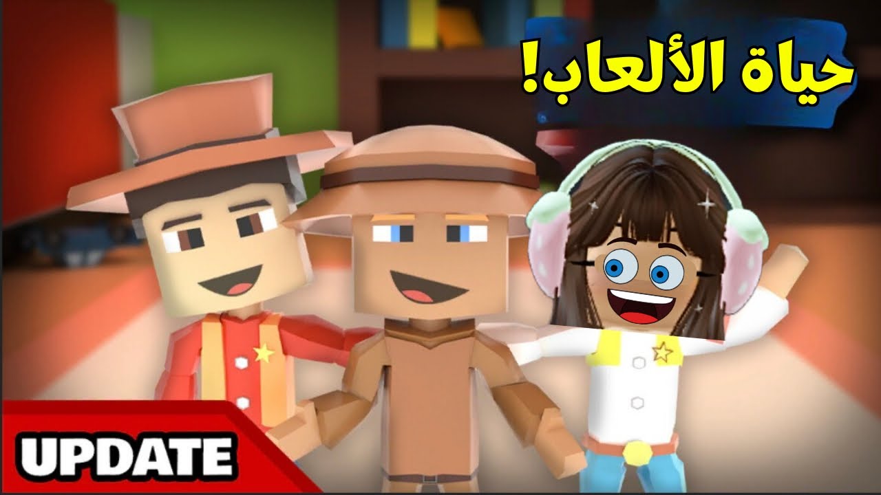 يوم كامل عروسة اطفال😱اتبهدلت😭Roblox