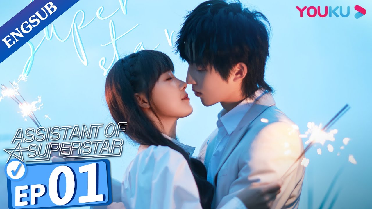 [Assistant of Superstar] EP01 | Private Tutoring a Top Idol | Sun Zeyuan / Lu Yangyang | YOUKU