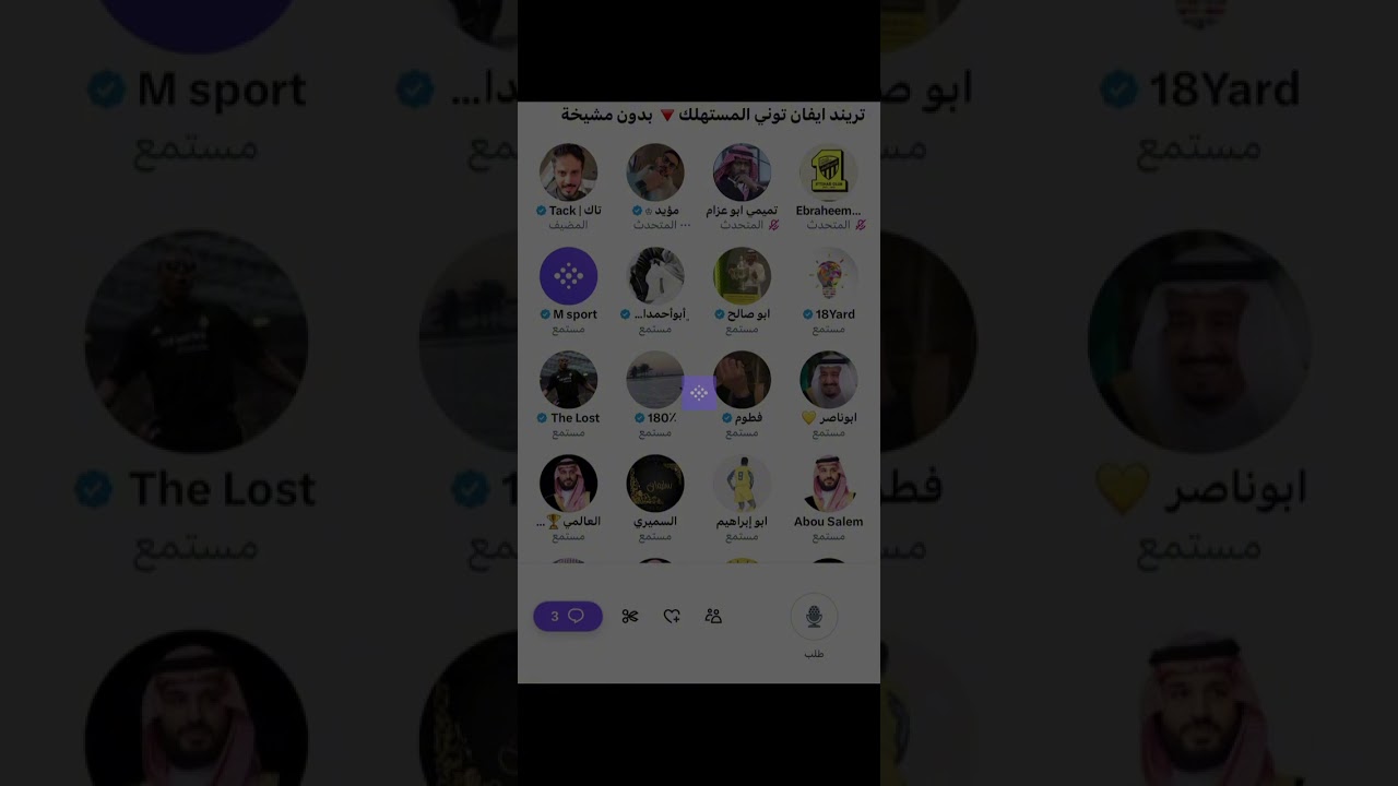 مساحة تاك  : ايفان توني بدون مشيخه