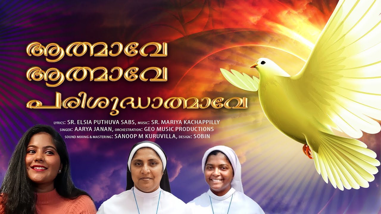 ആത്മാവേ ആത്മാവേ 🔥🔥l Athmave Athmave l Aarya Janan