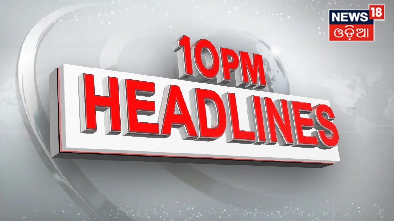 Night News I 10pm headline I News18 Odia