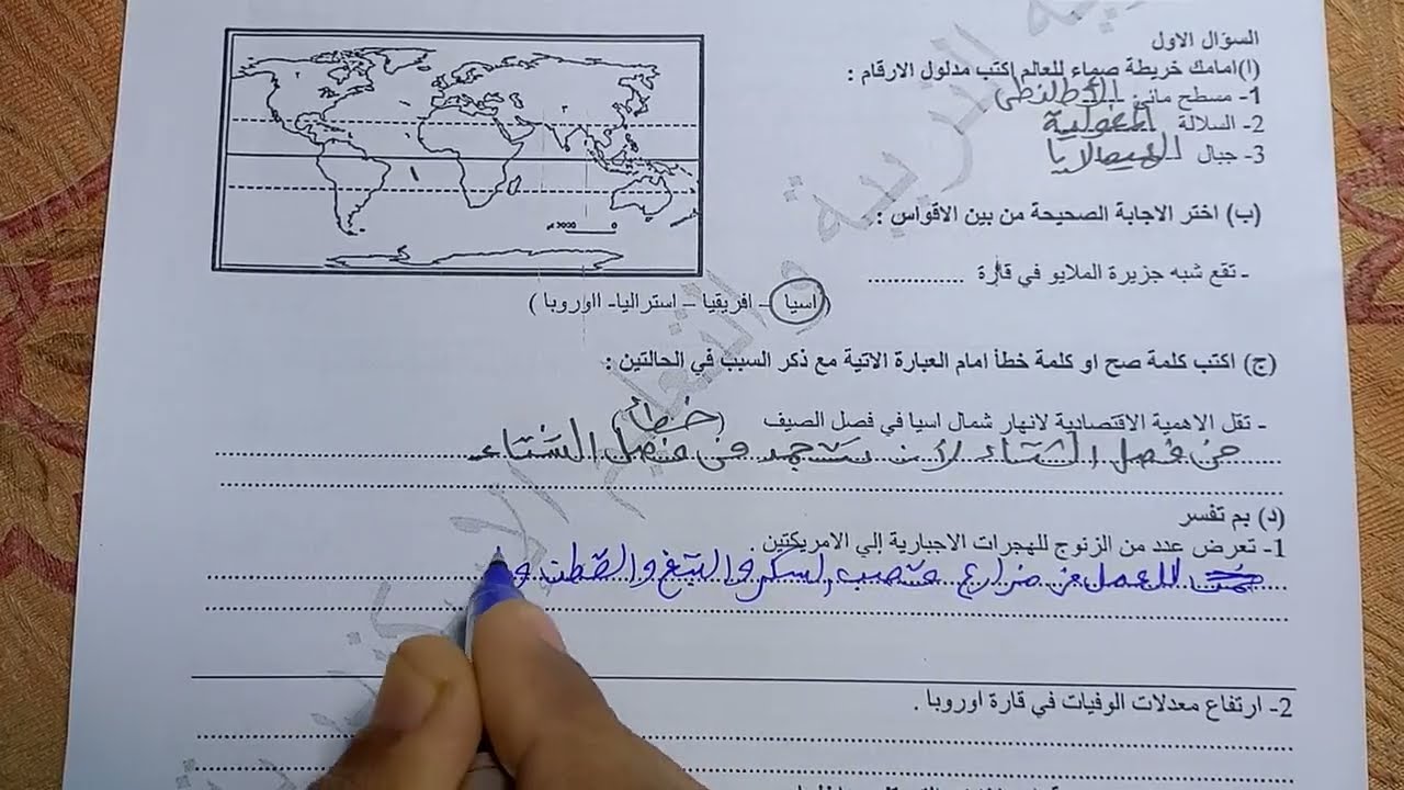 حل نموذج امتحان متوقع لمعظم المحافظات دراسات الصف الثالث الاعدادى ترم أول 2026 نموذج الاسكندرية