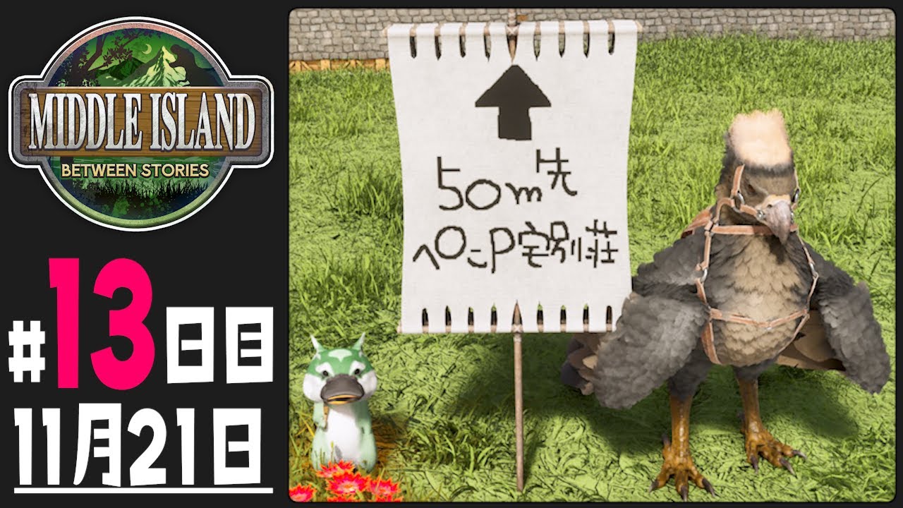 【ARK:Survival Ascended】わがままボディの快適空間作り【 #ミドルアイランド x ぺこP】