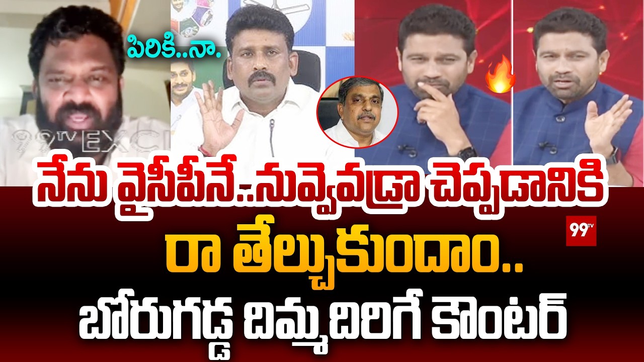Borugadda Anil Kumar Mass Counter to YSRCP Venkat Reddy in LIVE Debate | 99TV Telugu
