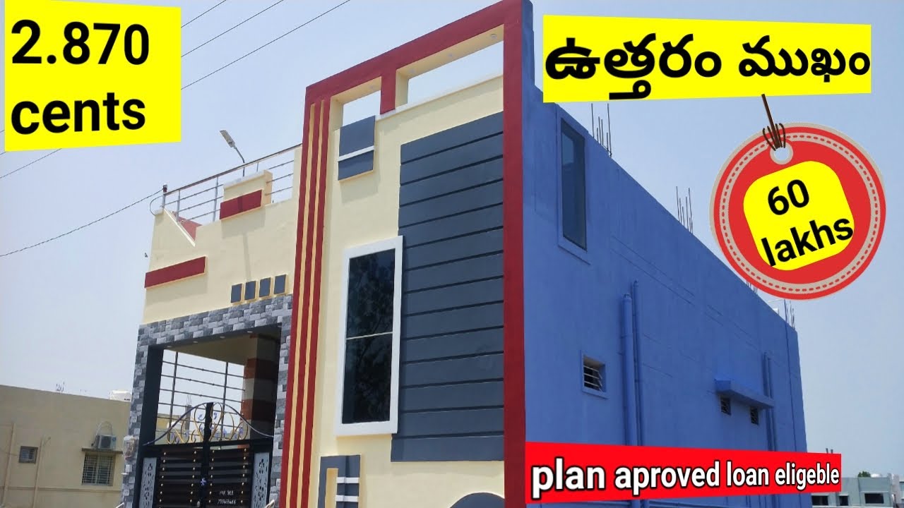 House for sale in kadapa | property kavala | AD ID :023 | north facing house for sale kadapa