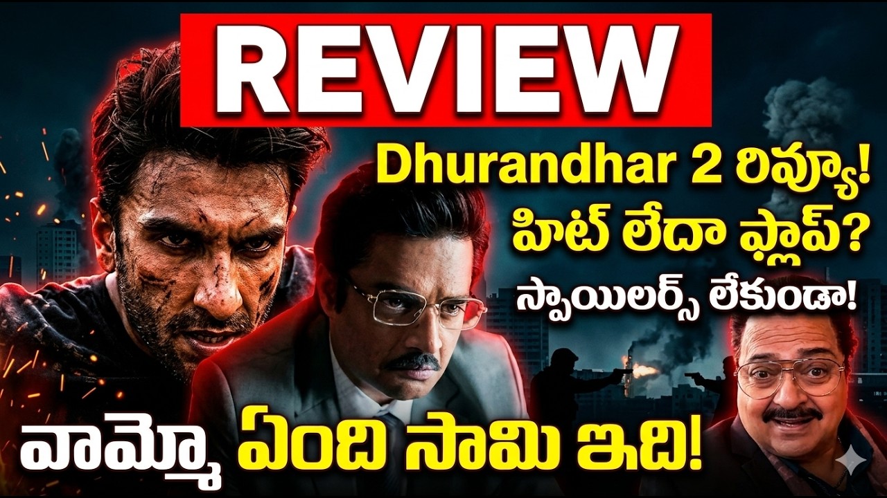 Dhurandhar 2 Review Blockbuster or Disaster? Dhurandhar 2 Telugu Review Videos Tmixture Channel