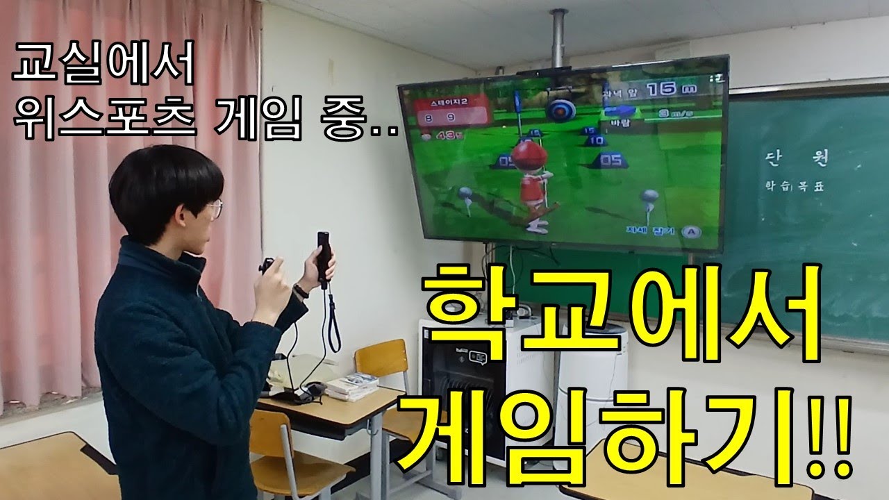 Taehyeong & 태형TV 학교에서 게임 한 판 했습니다!!