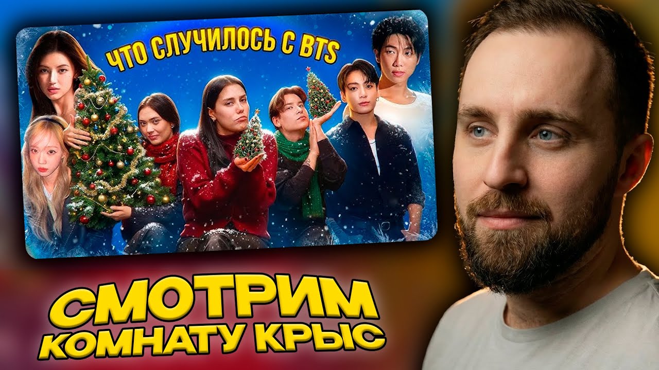СМОТРИМ ПОДКАСТ 