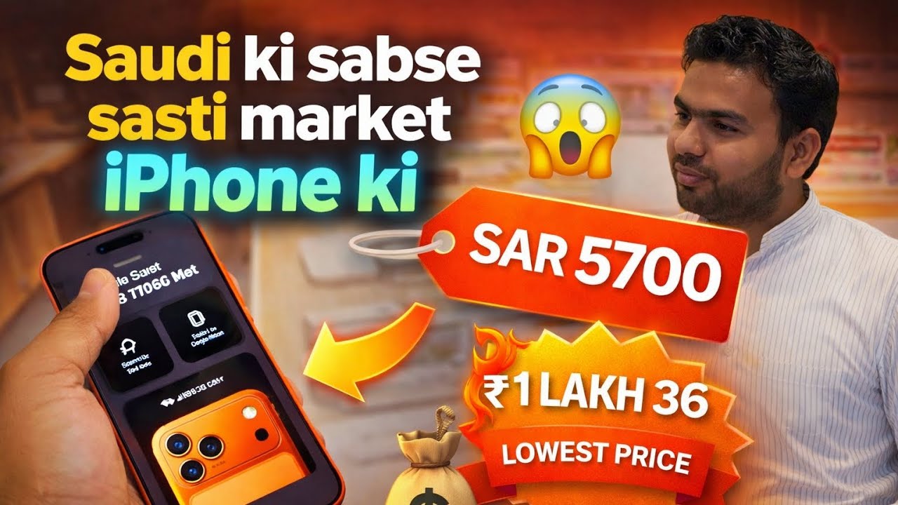 Saudi mai iphone India se bhi saste 🥳😲😲 vlog with friends in Saudi Arabia #saudiarabia #vlog 