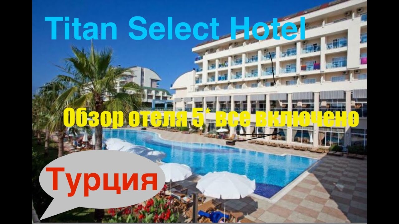Обзор Отеля 