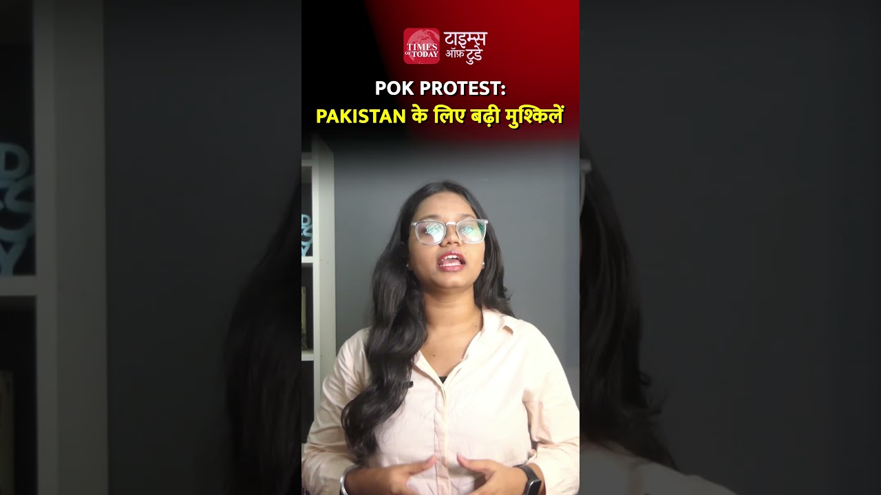 POK Protest: Pakistan के लिए बढ़ी मुश्किलें