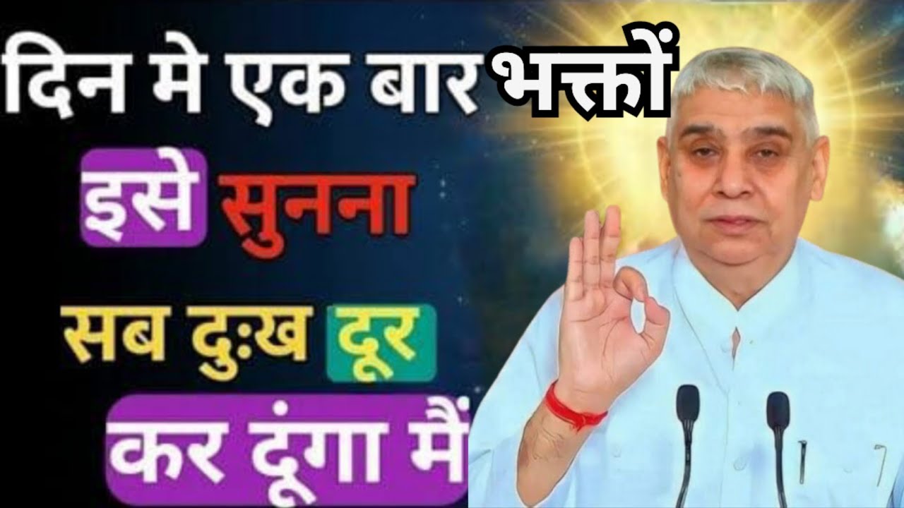 दिन में सिर्फ 1 बार सुन लो 🔥 सारे दुःख खत्म हो जाएंगे