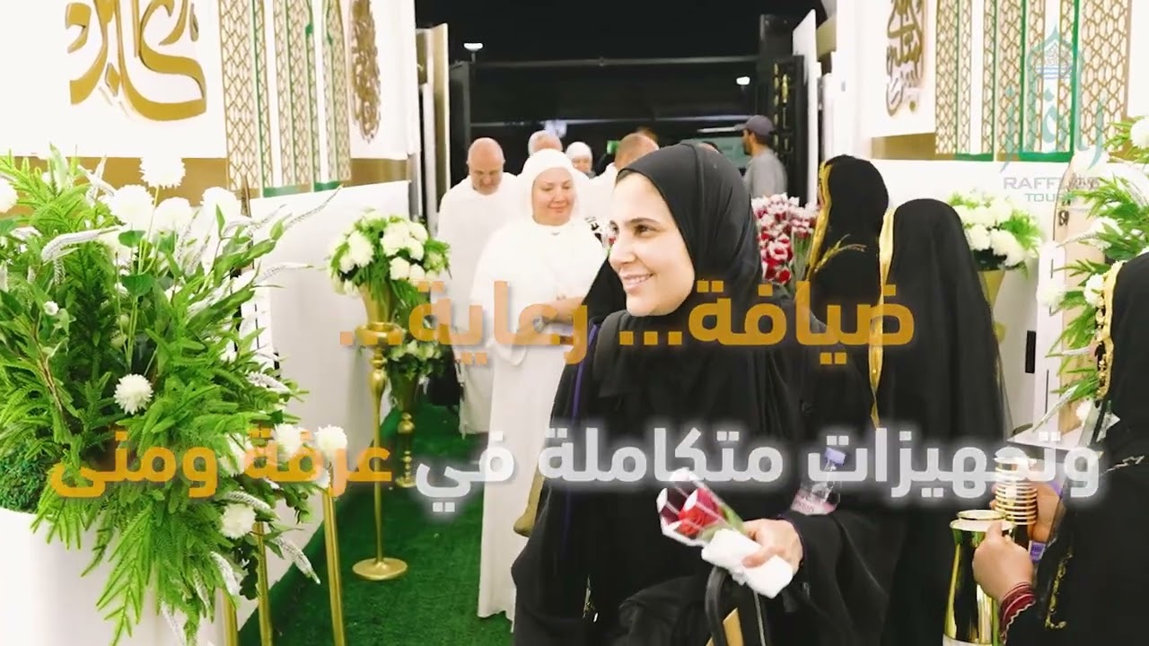 الحج المباشر .. لا زالت الفرصة أمامك لتكون من بين ضيوف الرحمن