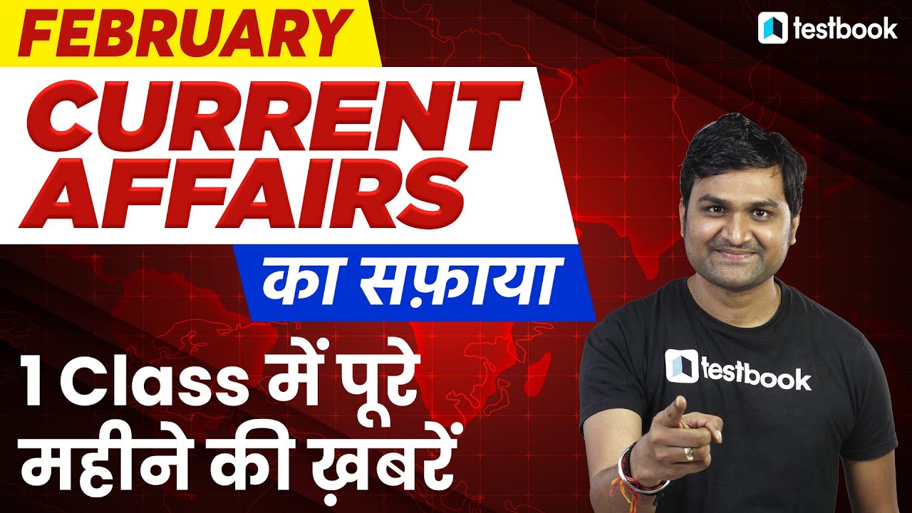 Current Affairs February 2022 Revision | 100 Monthly Current Affairs for SSC CHSL, CGL | Pankaj Sir