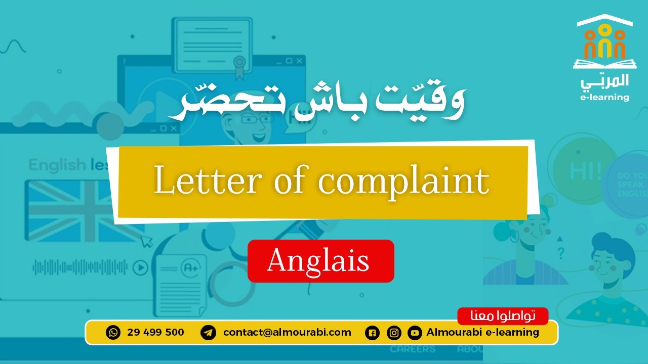 3rd Year : English - Letter of Complaint | Writing & Key Expressions