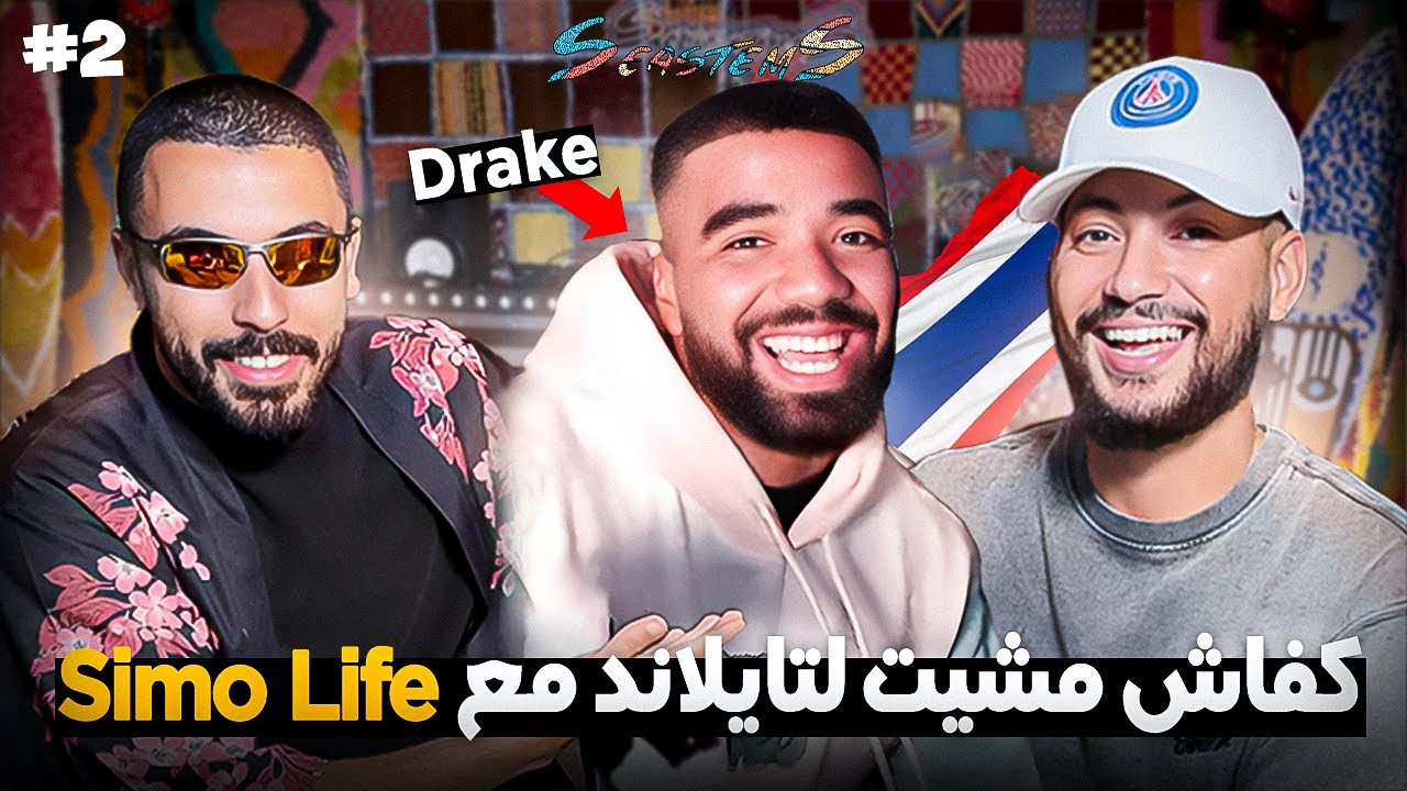 Zakaria aka Drake | Storytime M3a simolife | Chaos Seastems experience V2