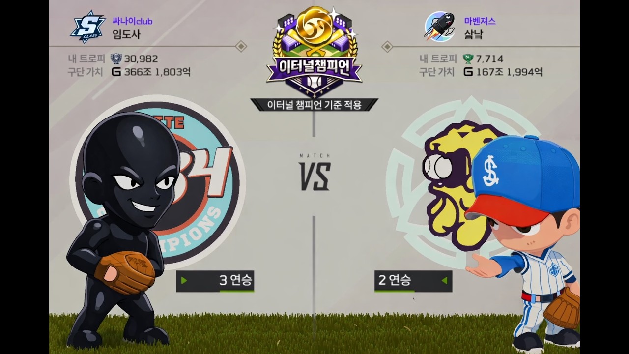 【마구마구2025】랭킹 1위의 전설이 돌아왔다...?