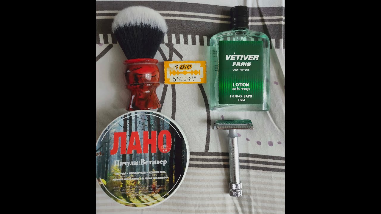 #забрив ветиверный с Merkur 37C/Bic Vintage/ТДС Лано/НЗ Ветивер