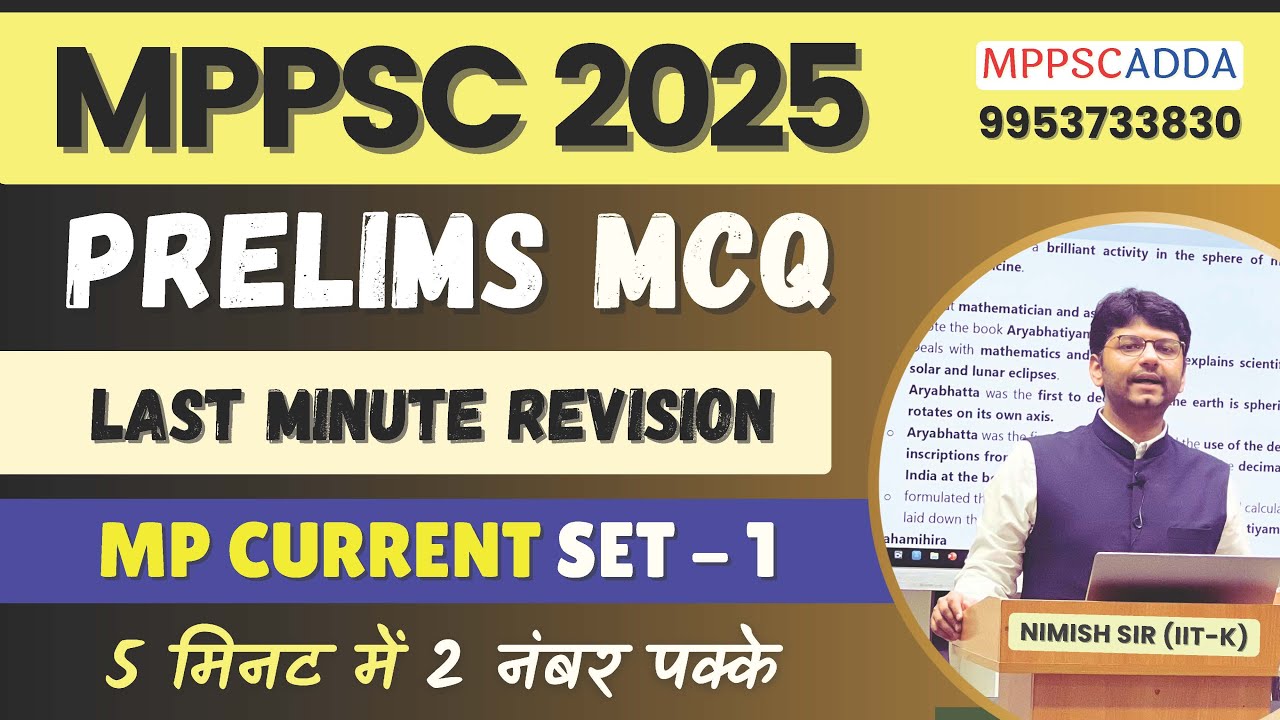 MPPSC 2025 SET 1 Imp MP Related NEW FACTS for LAST minute REVISION  #mppscadda #mppsc #mppsc2025