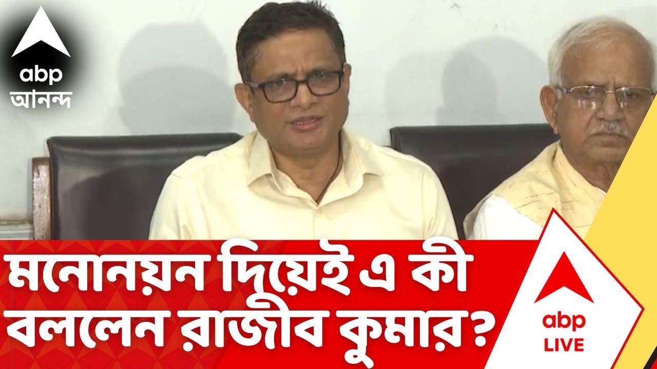 Rajiv Kumar | মনোনয়ন দাখিল করেই এ কী বললেন রাজীব কুমার ? বিধানসভায় আজ যা হল... | Rajyasabha Election