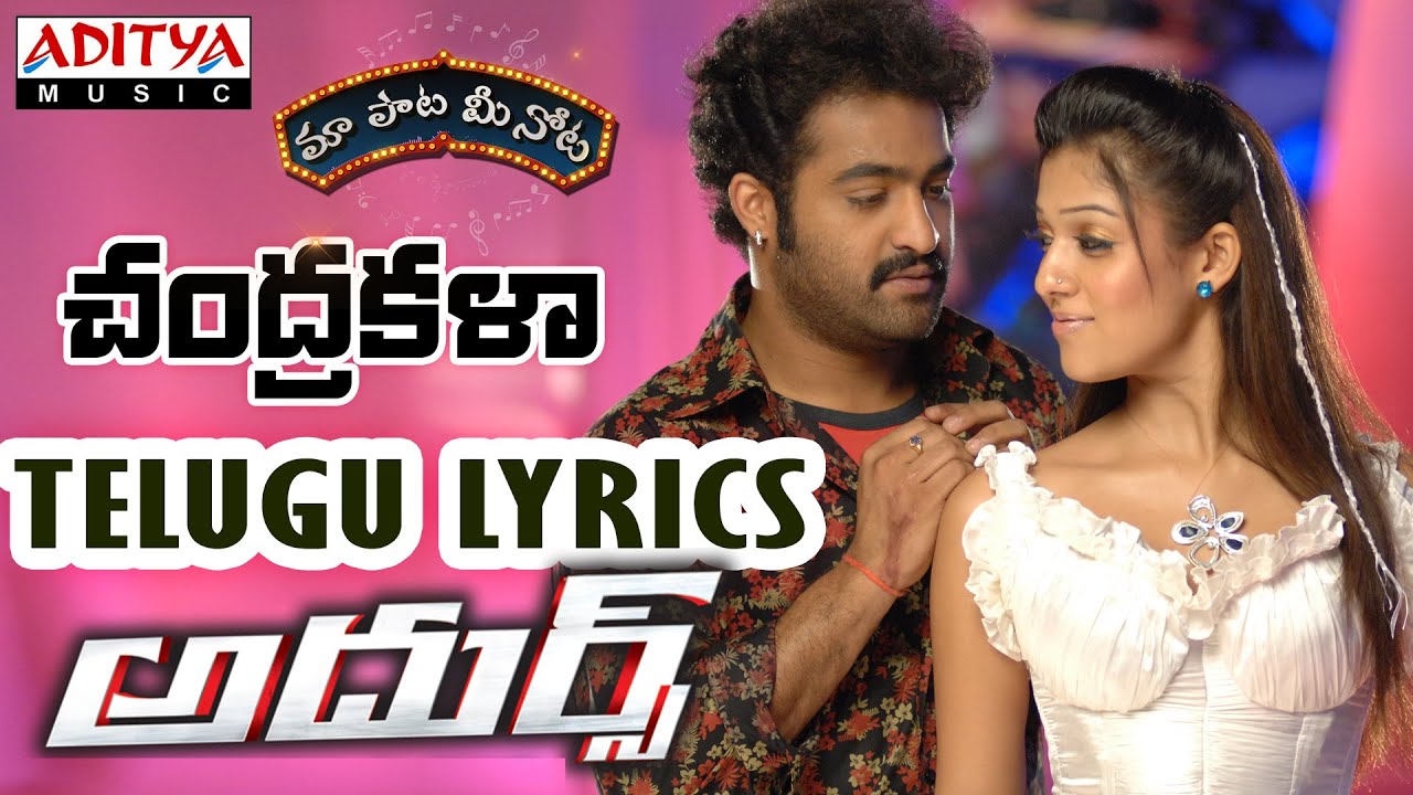 Chandrakala Full Song With Telugu Lyrics |