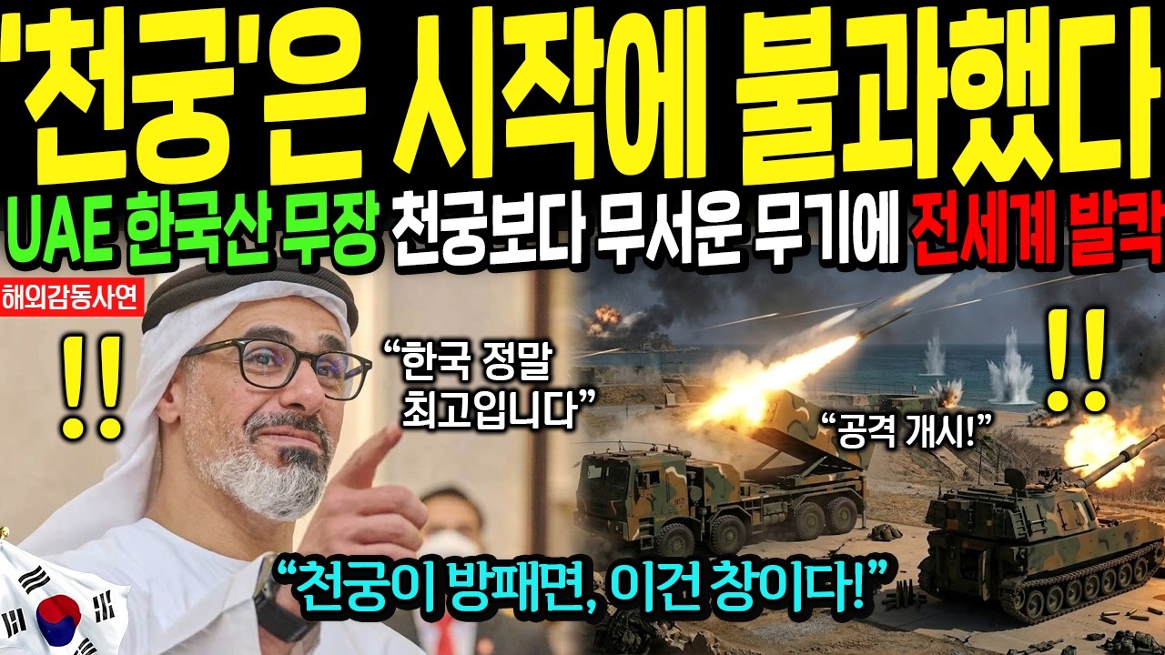 [해외감동사연] 