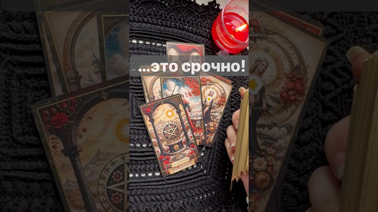 ❗️Что НЕОЖИДАННО Изменится... 🌓✨ Расклад таро #shorts  #онлайнгадание