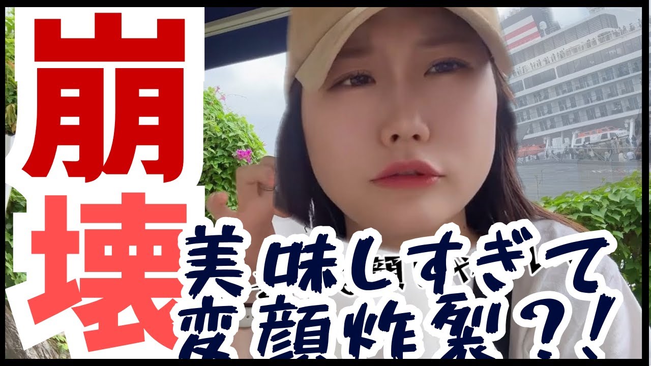 #8 (#7-2)┃看護師×女優が横浜で飛鳥3号に出会って大興奮？！横浜ぶらり旅part2