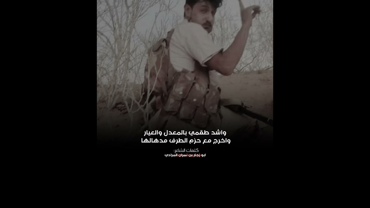 مشتاق يا عوج المحازم للديار للشاعر ابو زجار بن نمران المرادي