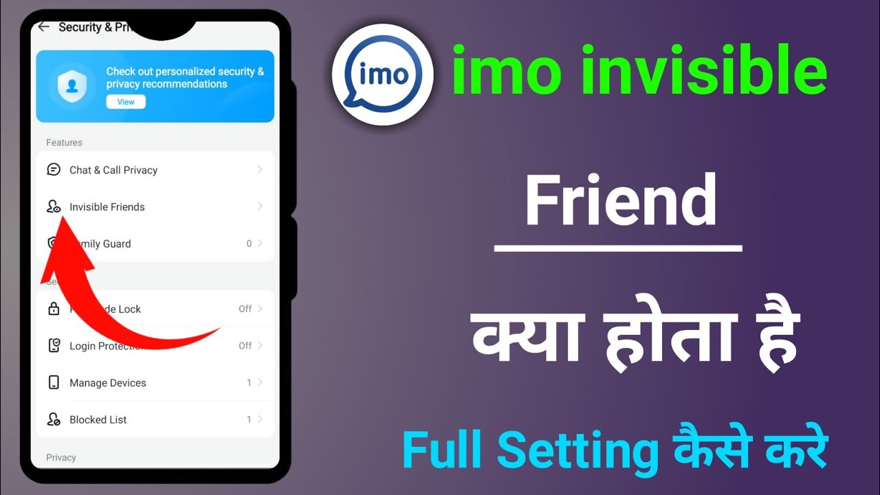imo invisible friends settings imo invisible friends kya hota hai imo invisible Friend
