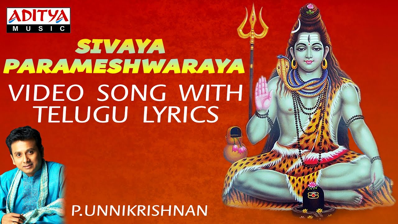 Shiva Parameshwaraya | Unni Krishnan | Lord Shiva Songs | Telugu Bhakthi Songs | #shivasongs