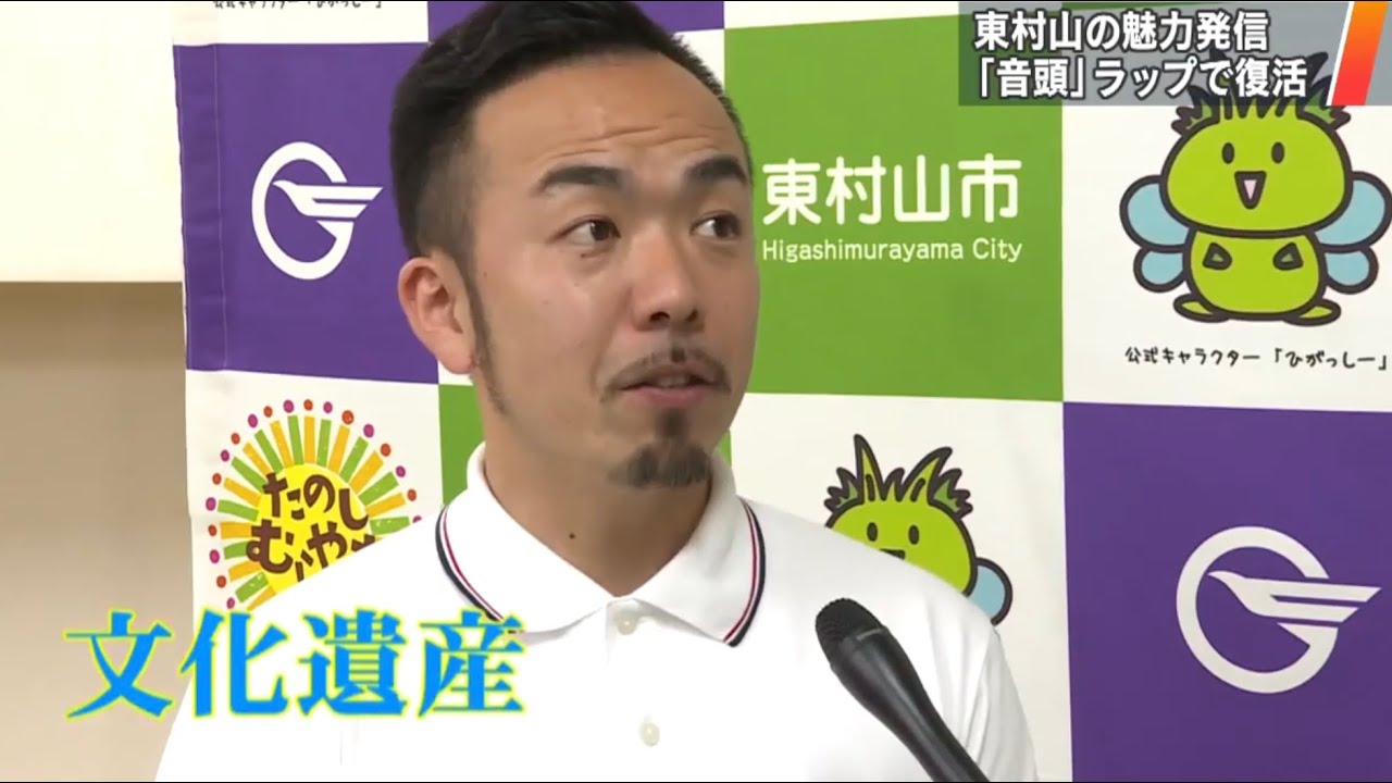 晋平太：東村山に夕陽が沈む あなたを思い浮かべる (だいじょうぶだぁ Yuto.com Remix) Rough Mix