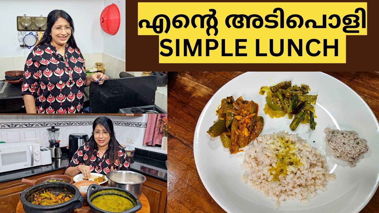 അടിപൊളി സ്വാദാണ് ഈ ഊണ് | കോവക്ക മസാല  | പച്ചമാങ്ങാ രസം | നെല്ലിക്ക ചമ്മന്തി | വഴുതനങ്ങ മിഴുക്ക്