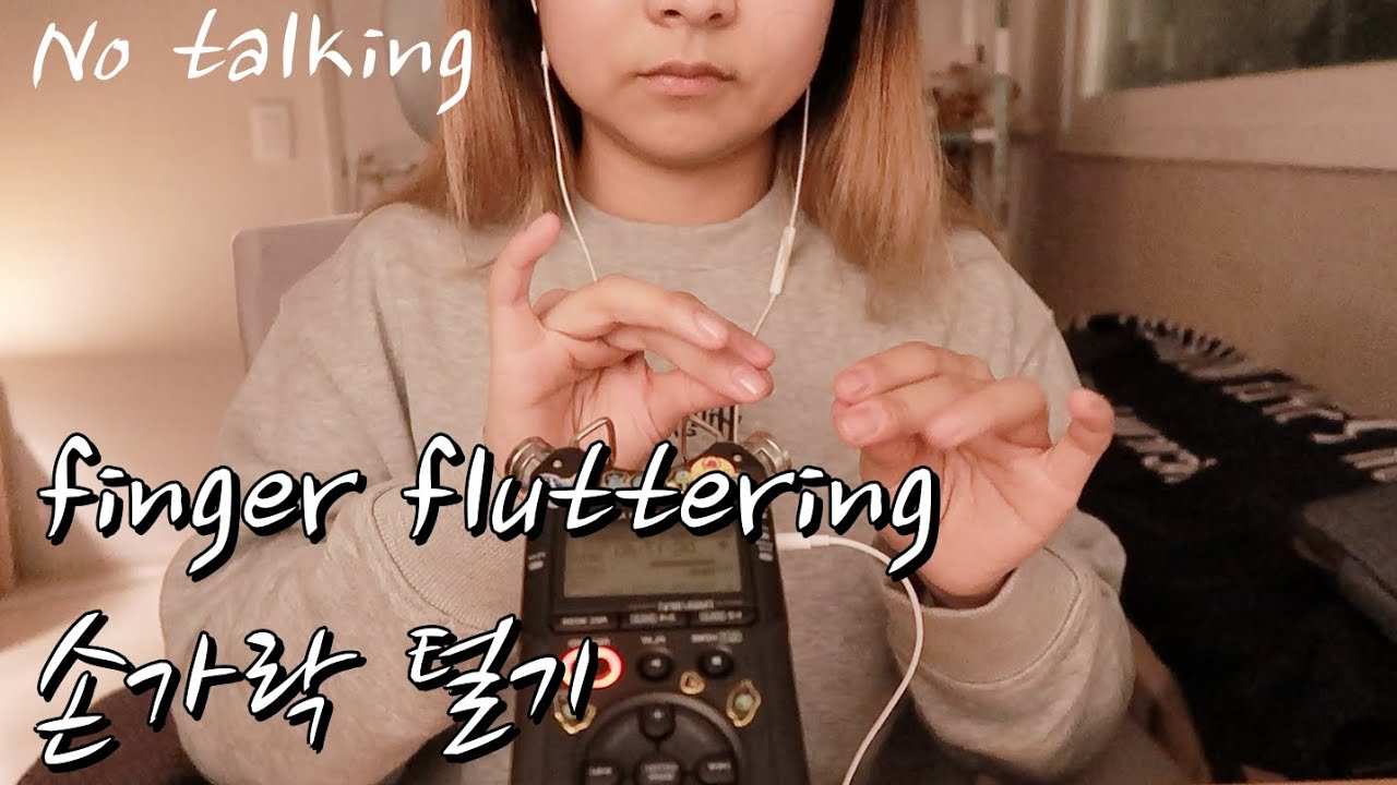 [한국어 Korean ASMR] 손으로 내는 팅글 (핸드 러빙, 핑거플러터링 등) finger fluttering, hand rubbing etc, no talking
