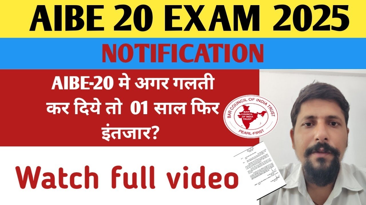 Aibe 20 Notification ||  today news ||AIBE-20 Exam preparation||Aibe 20 Notice  ||#allahabad_vidhik