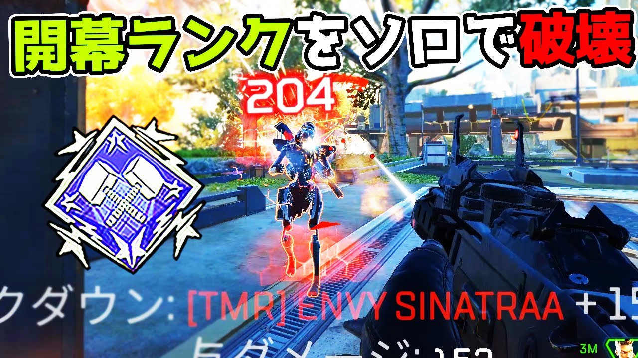 開幕ソロランクで5800ダメージを出し完全に破壊してしまう【APEX LEGENDS】