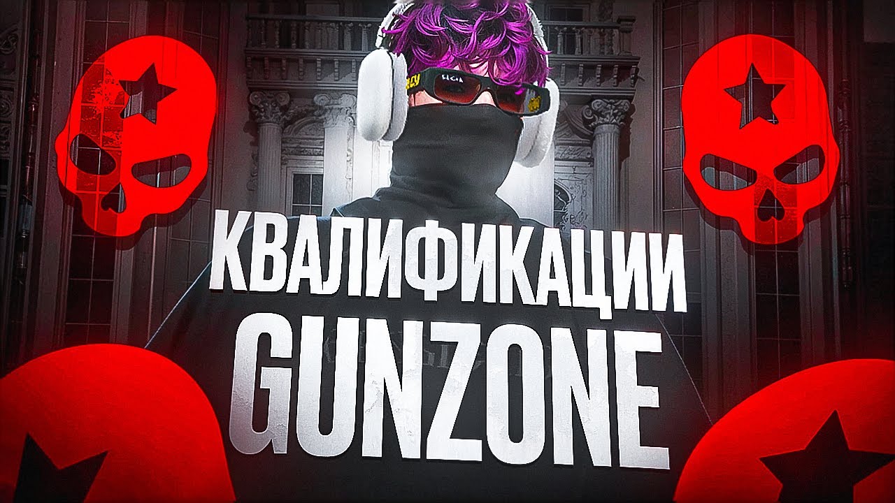 УСПЕХИ И СЛОЖНОСТИ НА ПУТИ К GUNZONE в ГТА 5 РП | MAJESTIC RP