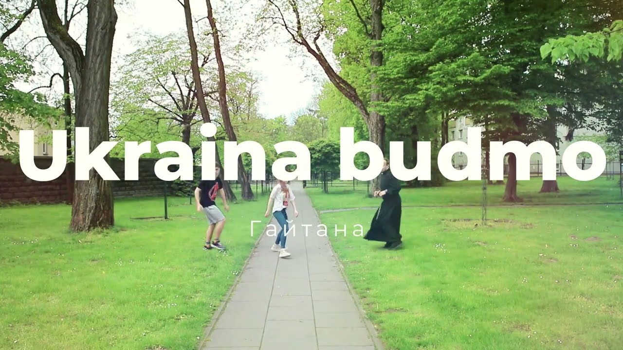 Ukrayino! Budʹmo! | Україно! Будьмо! - Tańce pijarskie