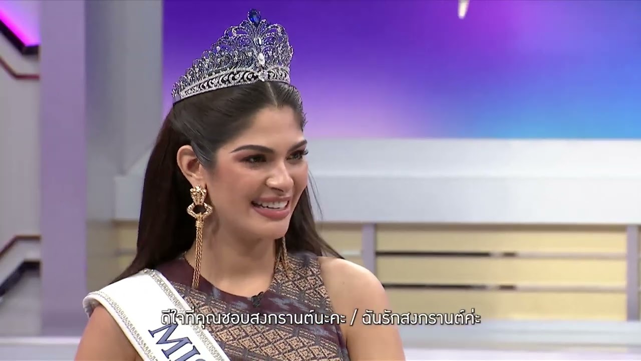 [ ซัพไทย ] : การสัมภาษณ์สุด Exclusive กับมิสยูนิเวิร์ส 