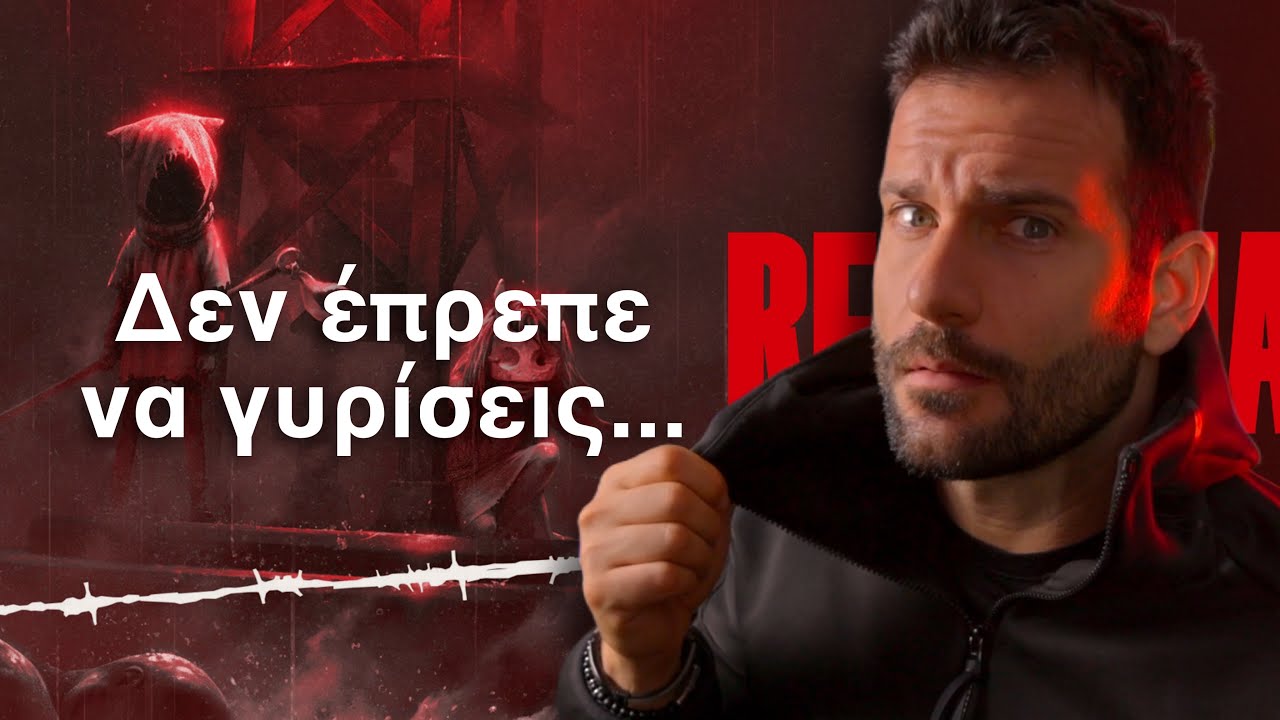 Έπαιξα το 'REANIMAL' Πριν Το Launch 🔥