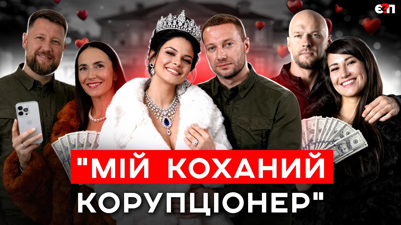 АВТО НА ЖІНКУ – ХАТА НА ТЕЩУ: топ-6 скандальних історій, як чиновники ховають мільйони | Є ПИТАННЯ