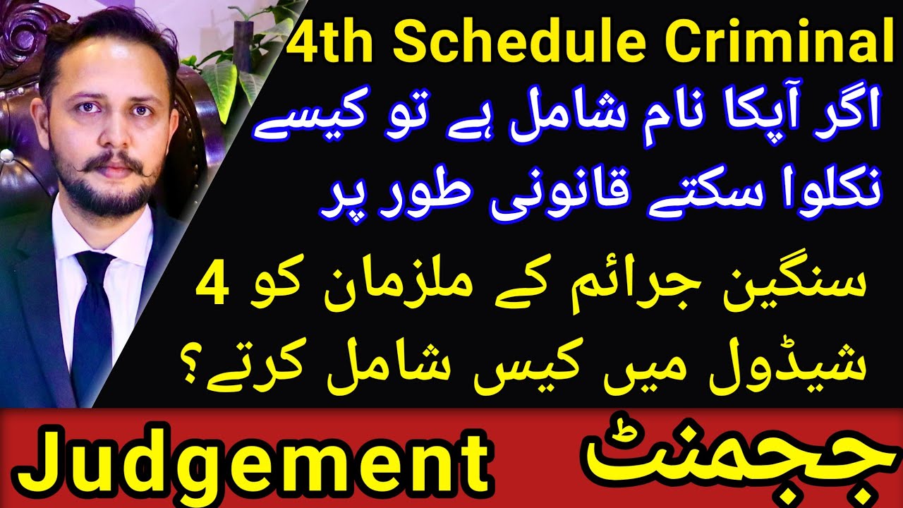 Judgement Fourth schedule criminal, heinous offender and watch list, how to exit this schedule