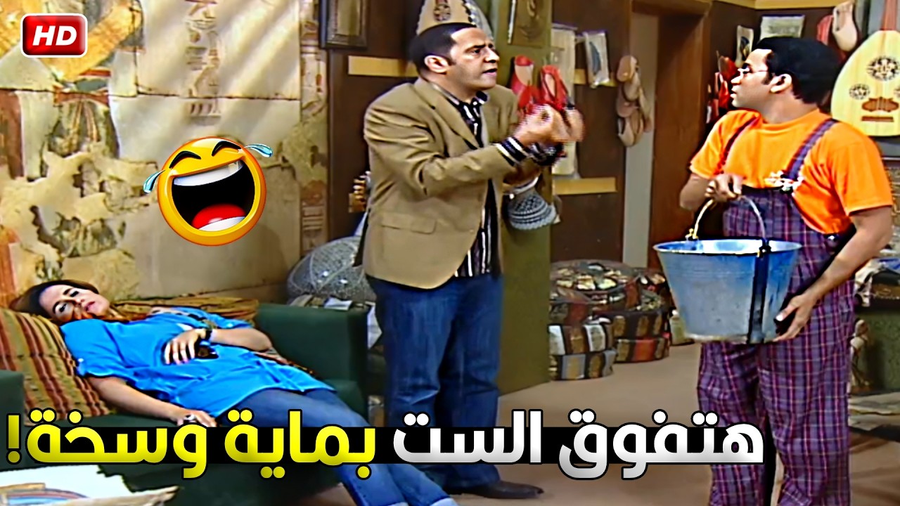 ديه الماية اللي بغسل رجلي بيها وبغيرها كل 3 شهور يا دولا يعني ماية طاهرة 🤣😂