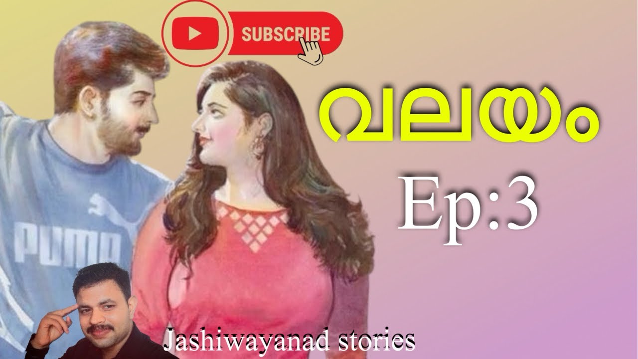 വലയം 3/ജോസി വാഗമറ്റം /jashiwayanad #storytellingmalayalam #pranayamazhastories #bestmalayalamaudio