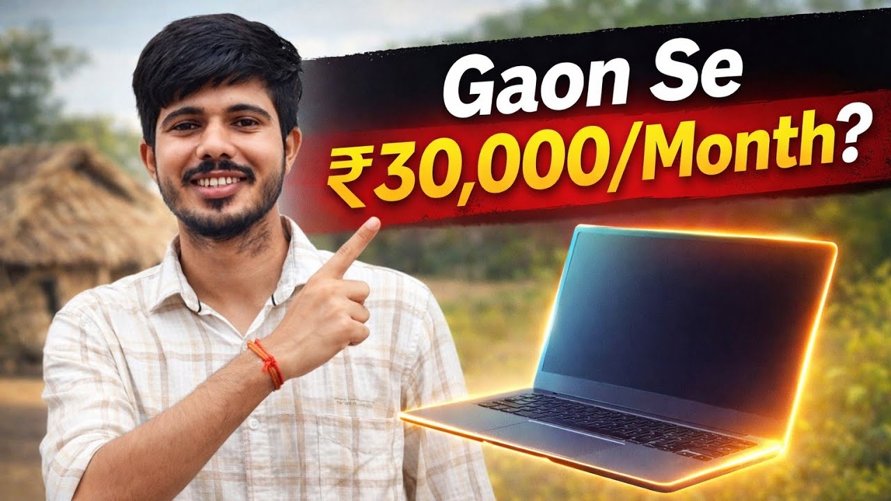 Village Students Ghar Baithe ₹30,000/Month Kaise Kamaye 2026 | Real Skills Guide