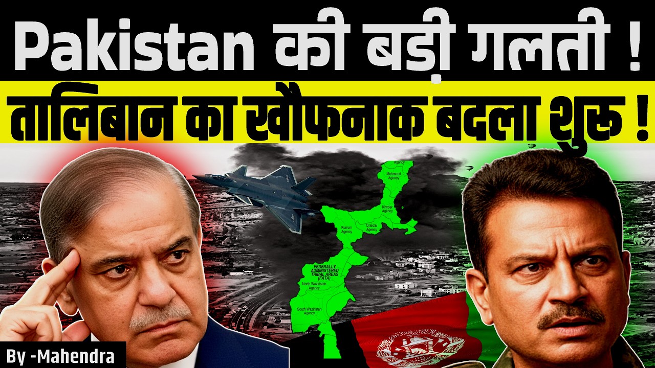 Pakistan Airstrike in Afghanistan: 80 TTP Killed or 16 Civilians Dead? Truth | Taliban Warns