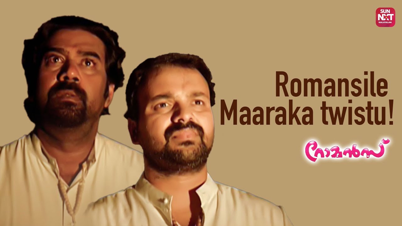 വചനങ്ങളുടെ മറവു പിടിച്ചാൽ മനുഷ്യൻ കർത്താവാവില്ല പാപ്പിചേട്ടാ | Romans | Malayalam |Sun NXT Malayalam